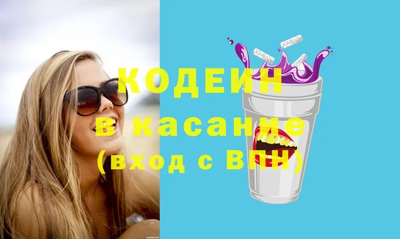 где найти   даркнет официальный сайт  Кодеиновый сироп Lean Purple Drank  Ельня 