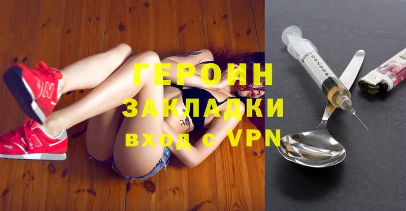 ГЕРОИН Heroin  купить наркоту  Ельня 