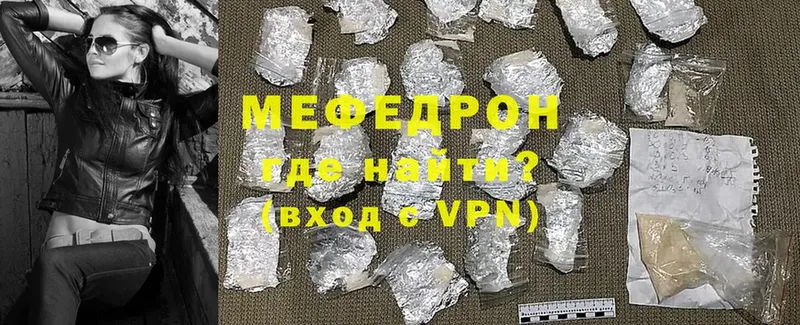 МЯУ-МЯУ mephedrone  Ельня 