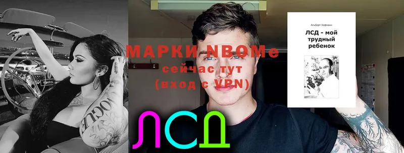 Марки NBOMe 1,5мг  Ельня 